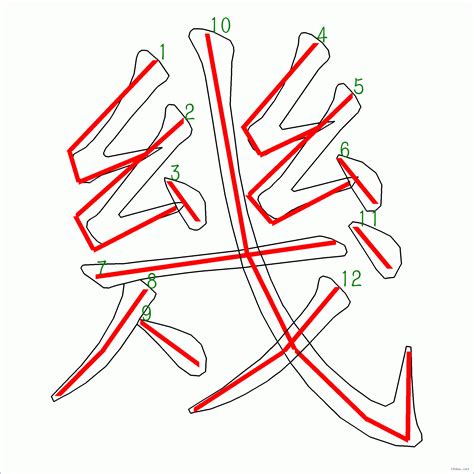 鄭 筆畫 幾劃|漢字: 鄭的筆畫順序 (“鄭”15劃) 